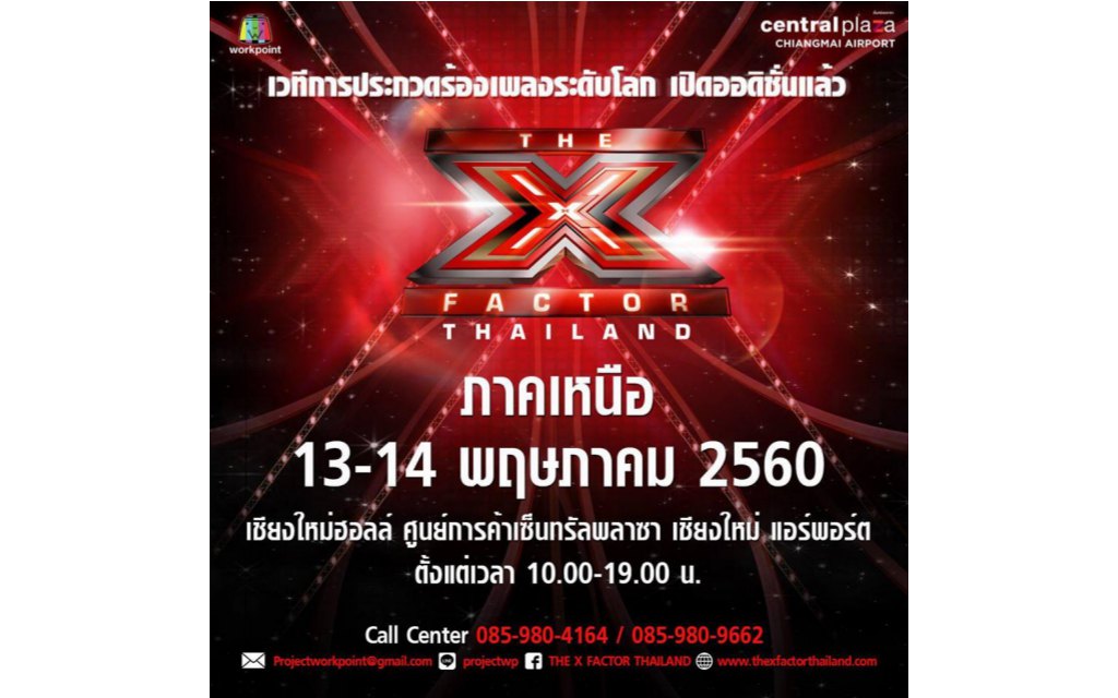 The X Factor Thailand 