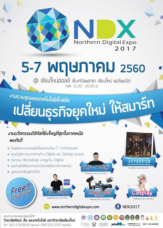 Northern Digital Expo 2017