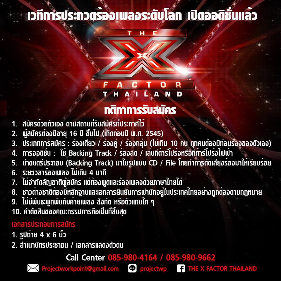 THE X FACTOR THAILAND