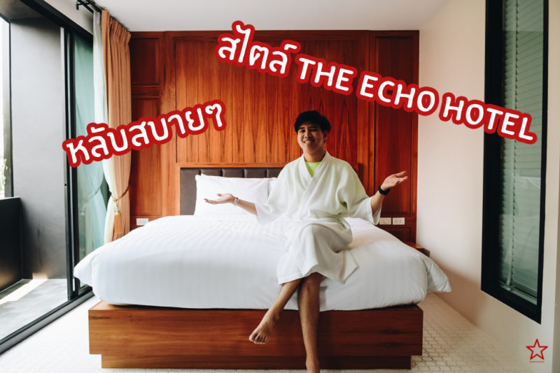 The echo hotel