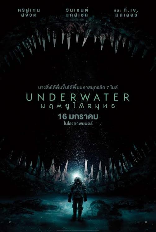 Underwater :มฤตยูใต้สมุทร