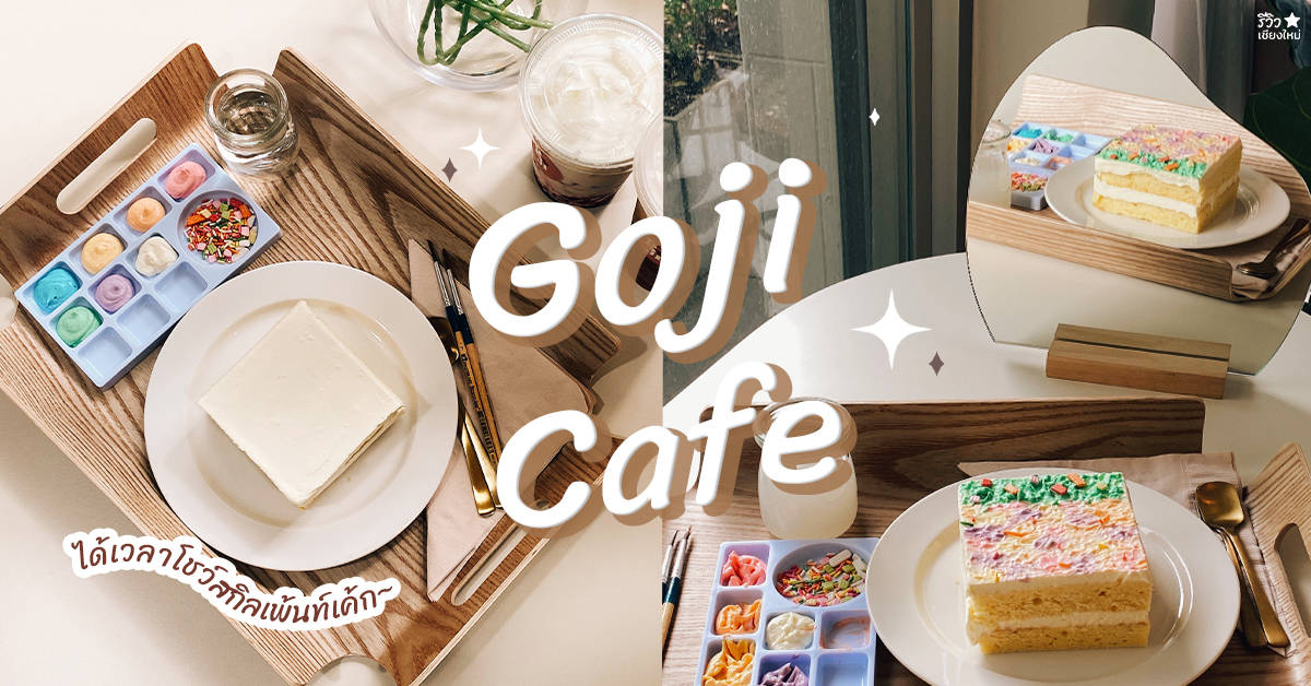 Goji Cafe เพ้นท์เค้ก เชียงใหม่