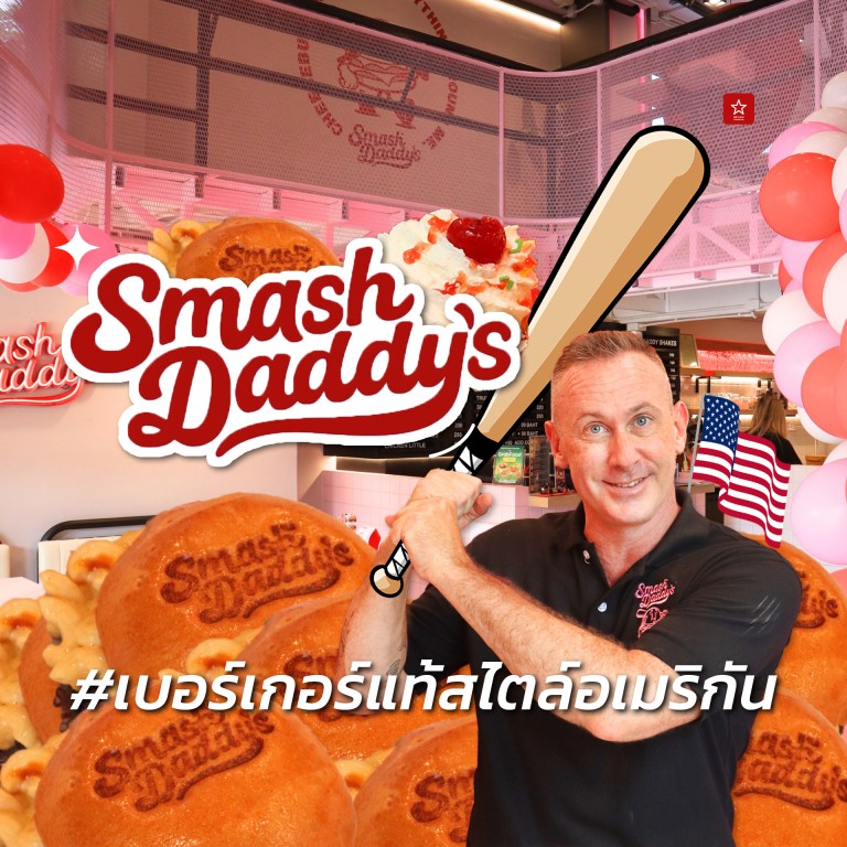 Smash Daddy’s Burgers