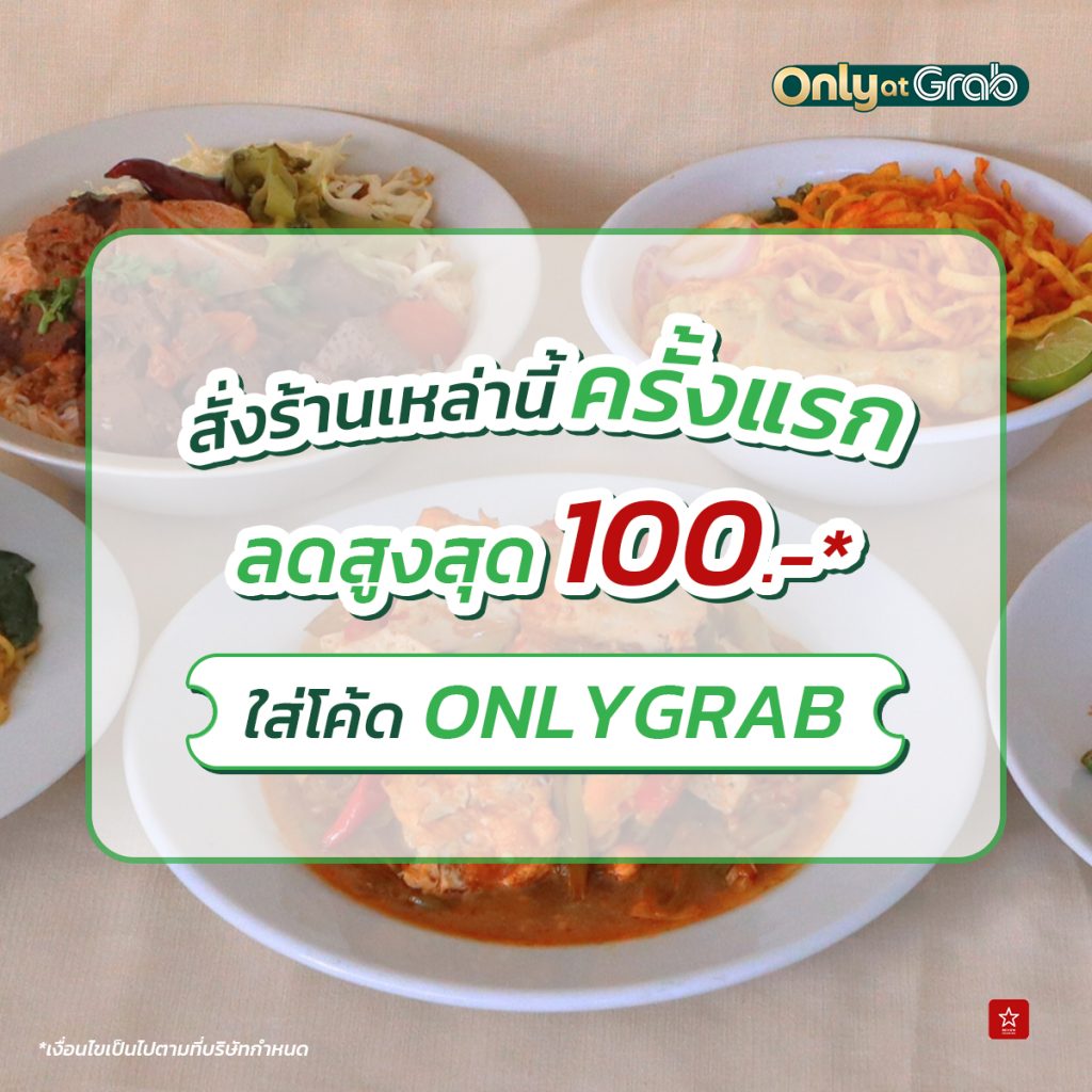 GrabFood