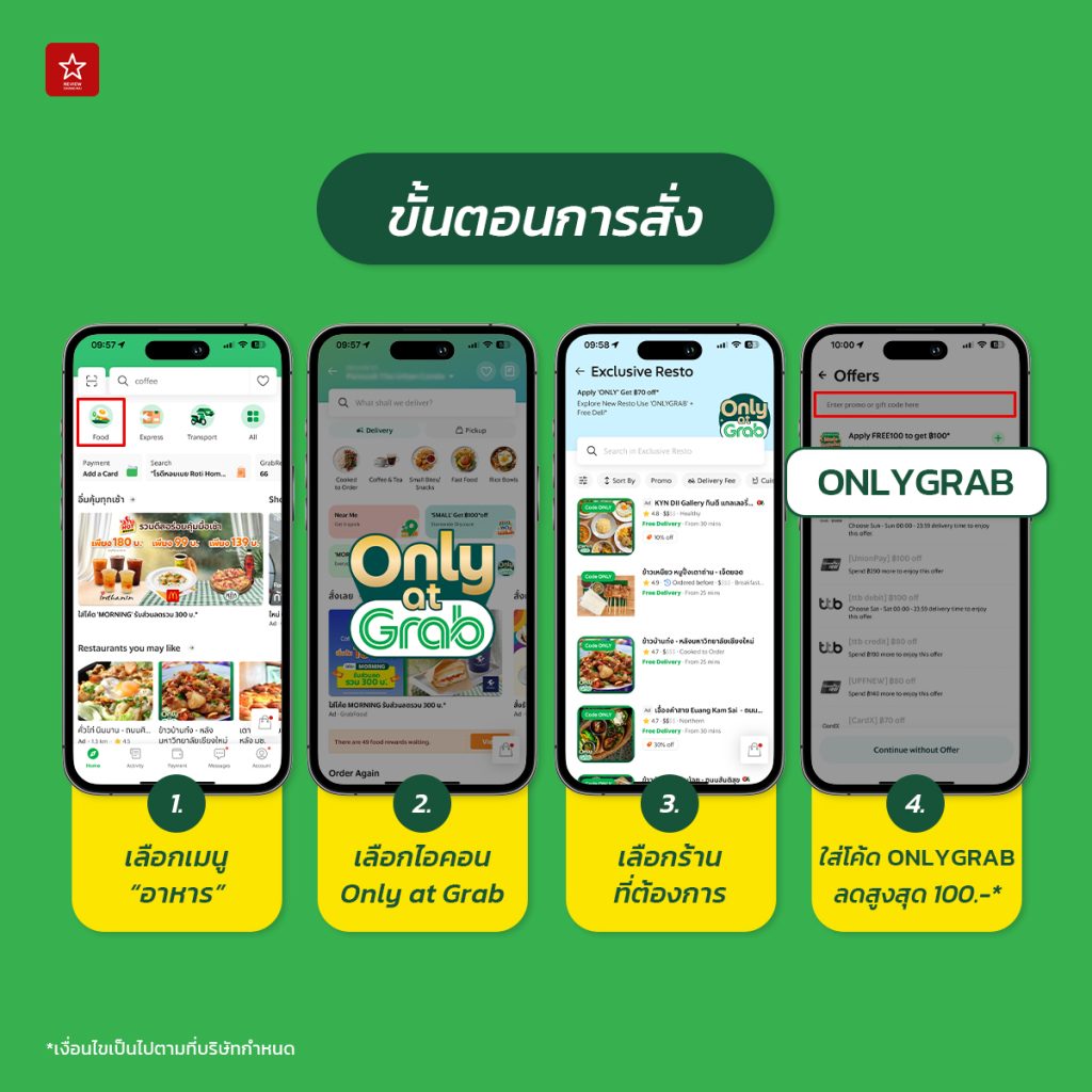 GrabFood