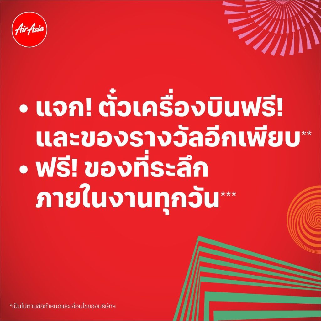 AirAsia