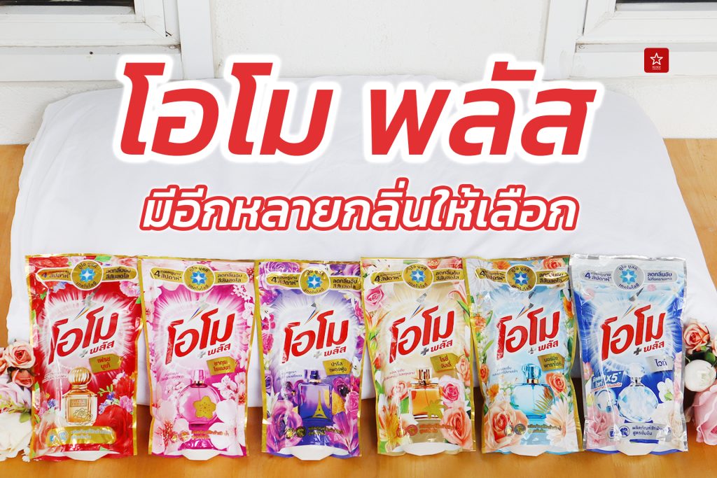 โอโม