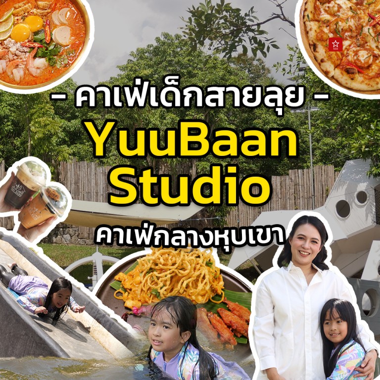 YuuBaan Studio