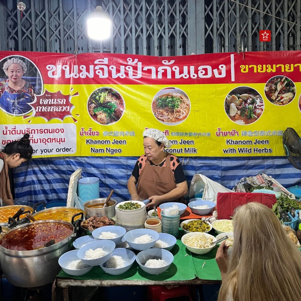 ขนมจีนป้ากันเองใต้สะพานลอยกาดหลวง