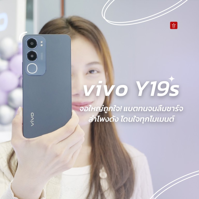 vivo Y19s มือถือคู่ใจที่ตอบโจทย์ทุกความต้องการ