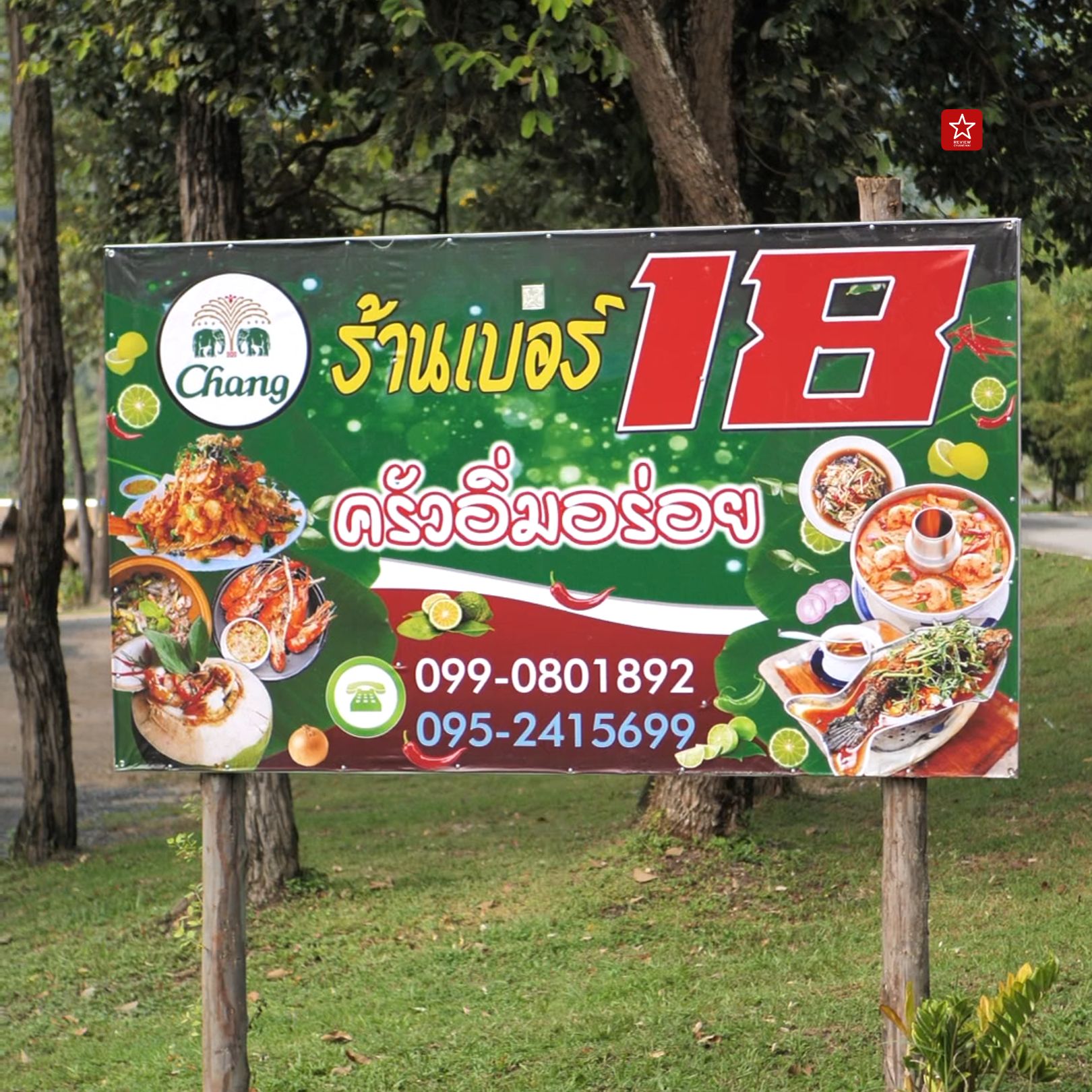 ครัวอิ่มอร่อย ร้านเบอร์ 18 ห้วยตึงเฒ่า ร้านอาหารริมแพที่อิ่มอร่อยสมชื่อ