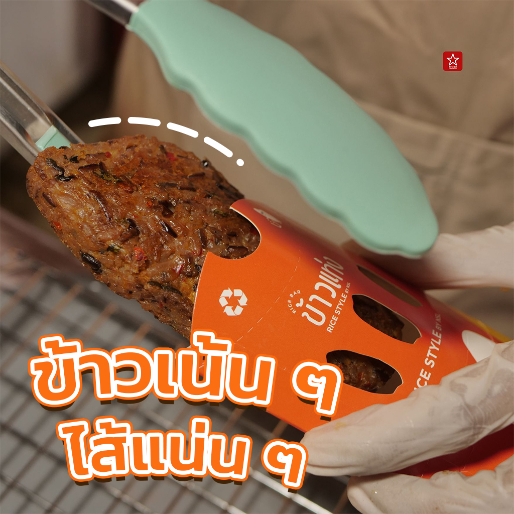 ข้าวแท่ง ของว่างสไตล์คนรุ่นใหม่ บุกเชียงใหม่แล้ว!!!