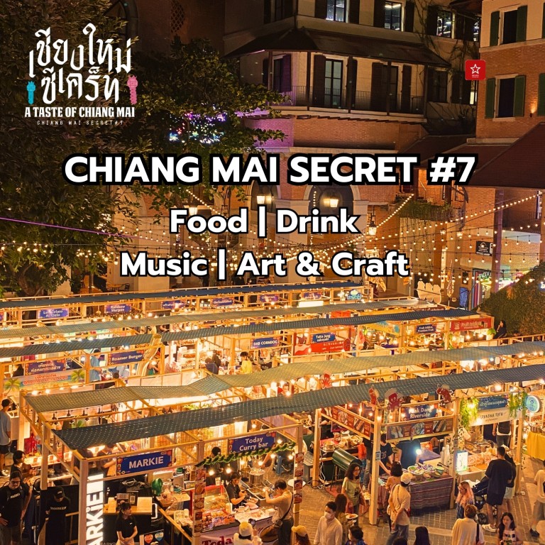 CHIANG MAI SECRET ครั้งที่ 7 มาดูความลับเชียงใหม่ไปด้วยกัน