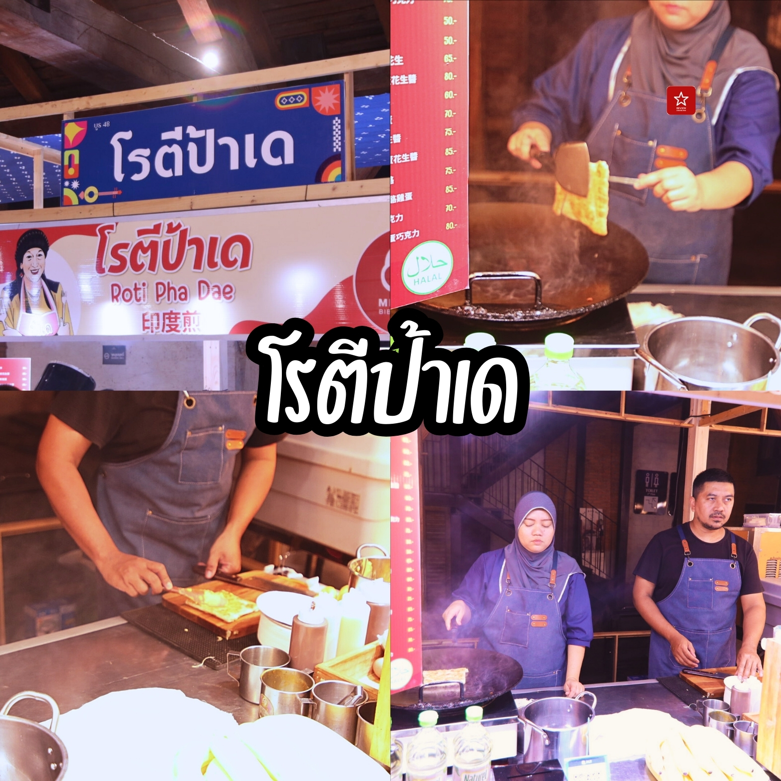 CHIANG MAI SECRET ครั้งที่ 7 เรื่องลับๆ ของเชียงใหม่จะไม่เป็นความลับอีกต่อไป