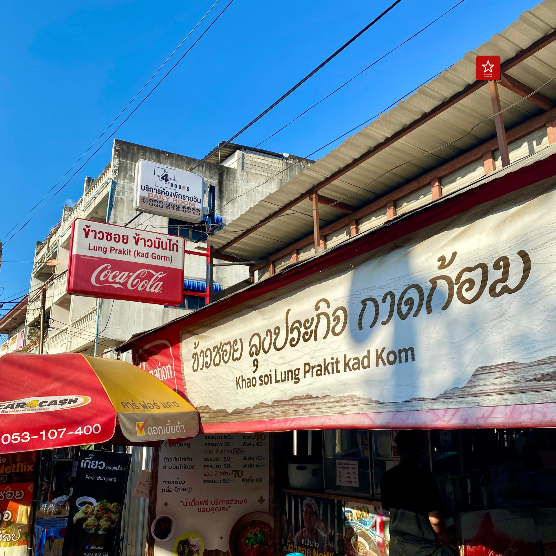 ข้าวซอยลุงประกิจ ร้านข้าวซอยที่คนทั่วโลกอยากมากิน