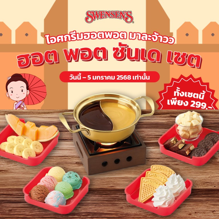 Swensen's Hot Pot Sunde Set