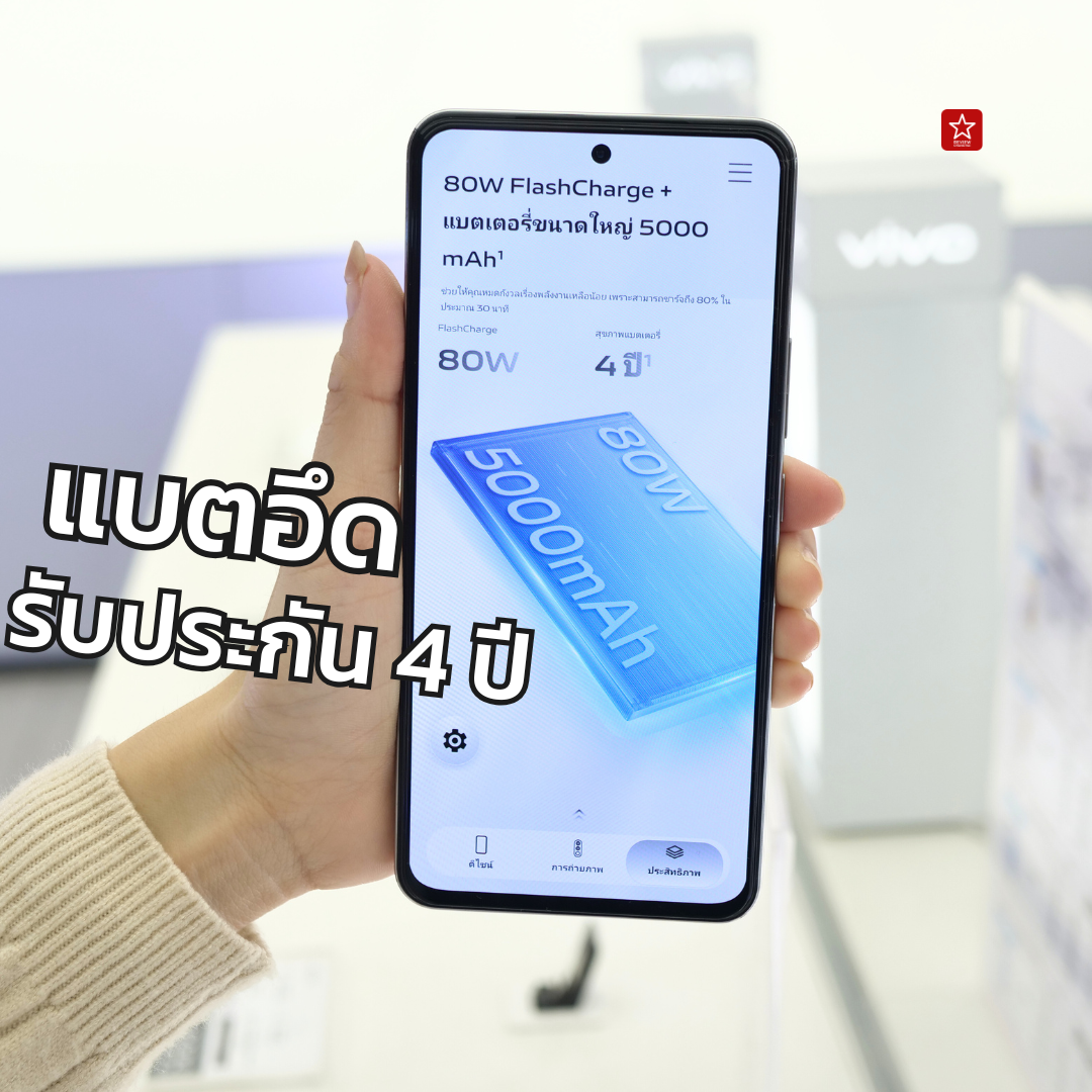 vivo Y200 5G สุดทน! ท้าชนทุกสเปค