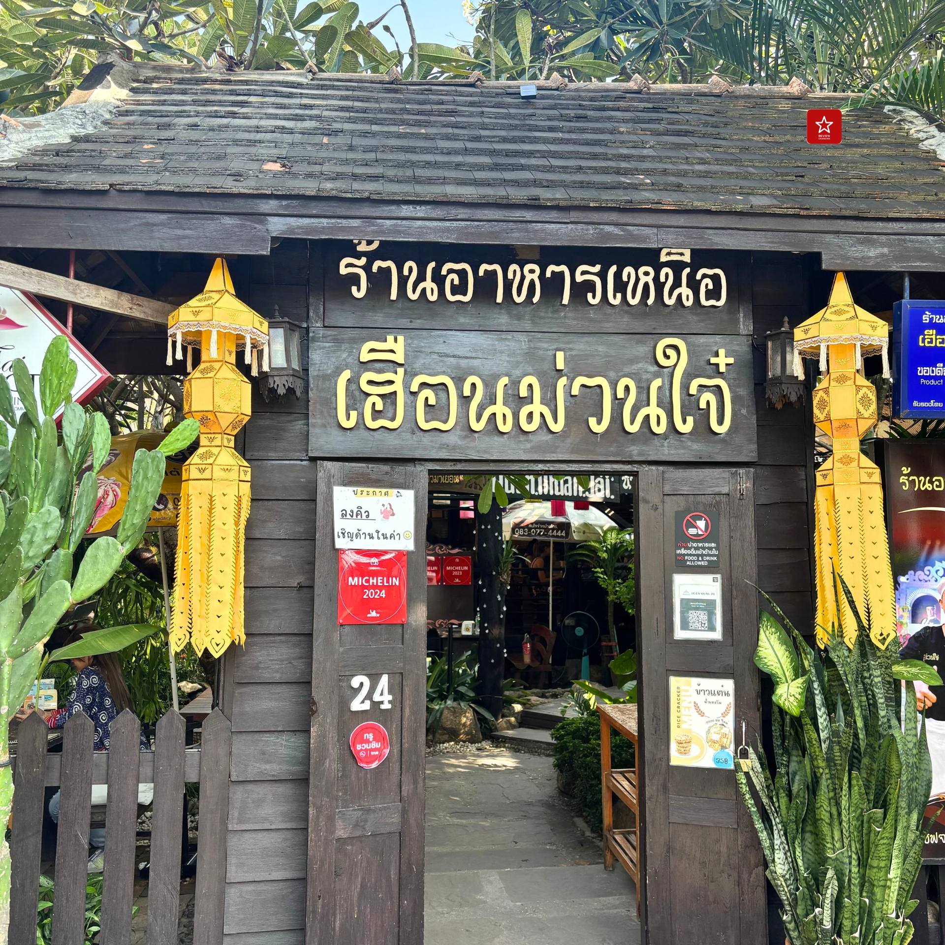 เฮือนม่วนใจ๋ ประวัติร้านอาหารเหนือที่เริ่มต้นซิดนีย์