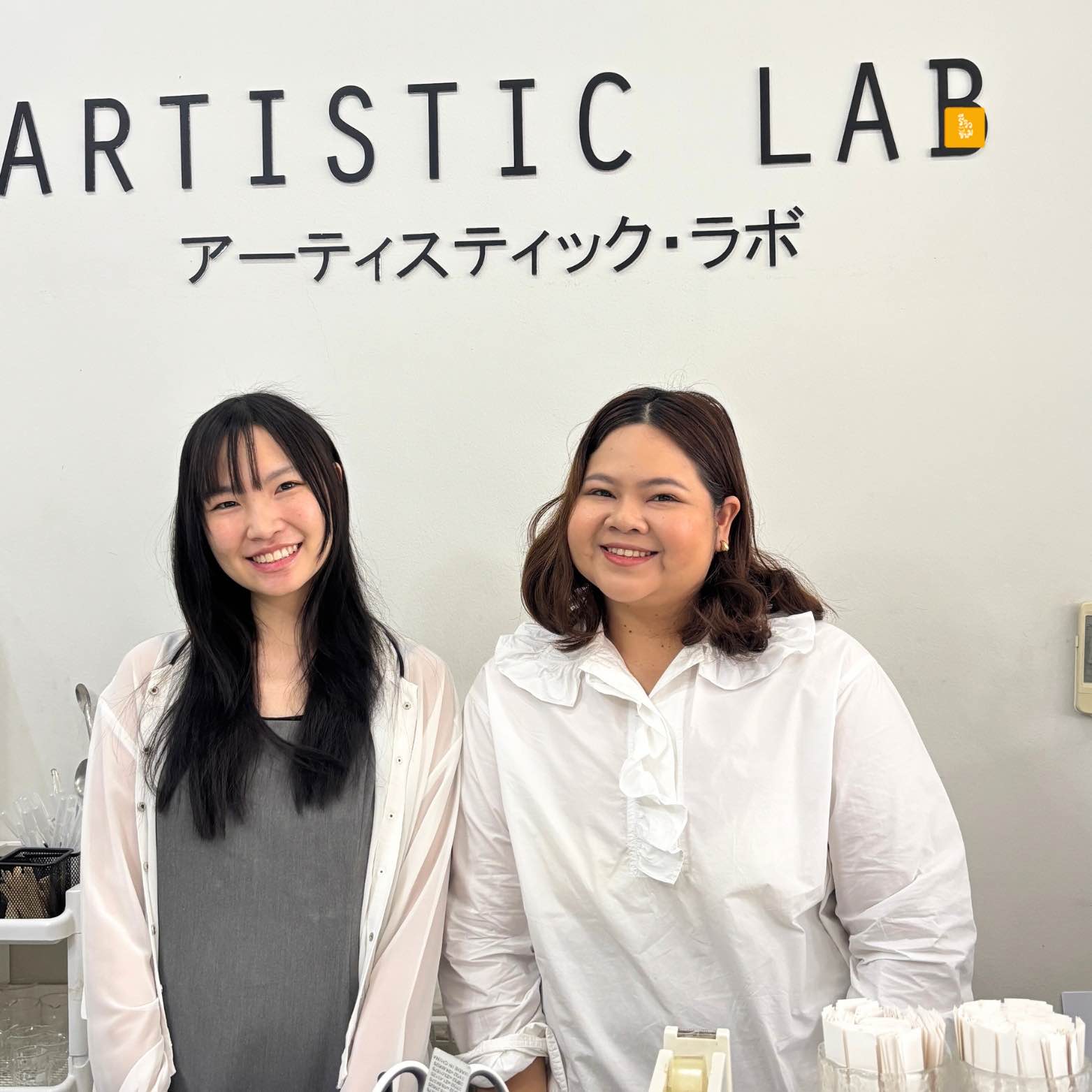 ที่มาของ Artistic Lab