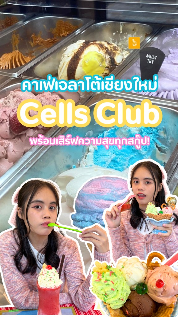 Cells Club