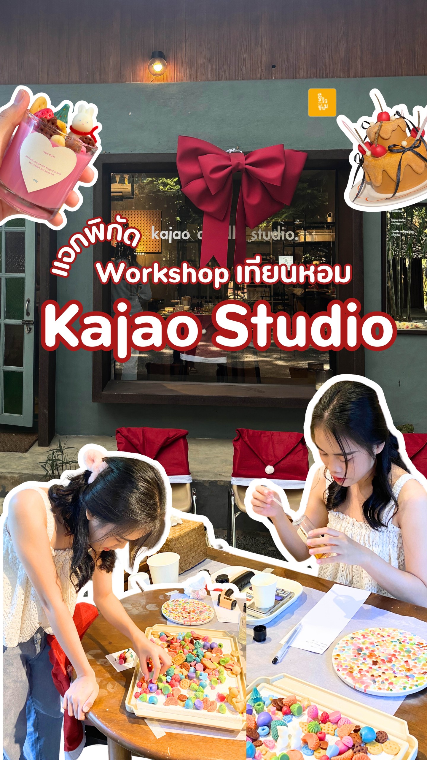 Kajao Studio