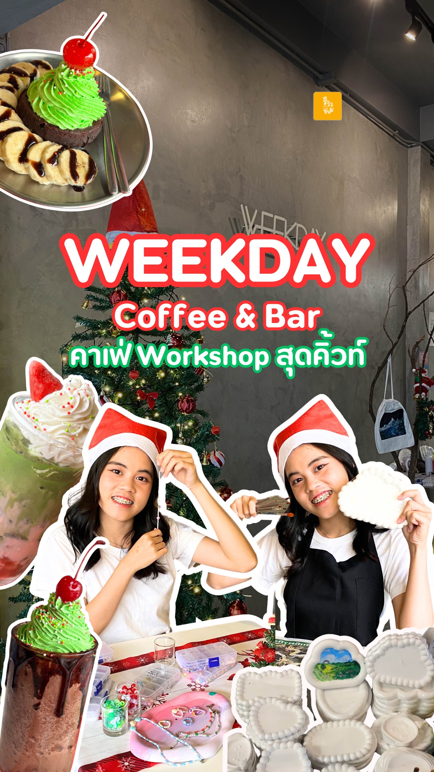 Weekday Coffee