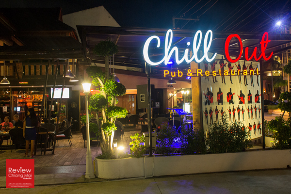 ร้านChill Out (ชิล เอ้าท์) เป็นร้านอาหารแนวไทยฟิวชั่น
