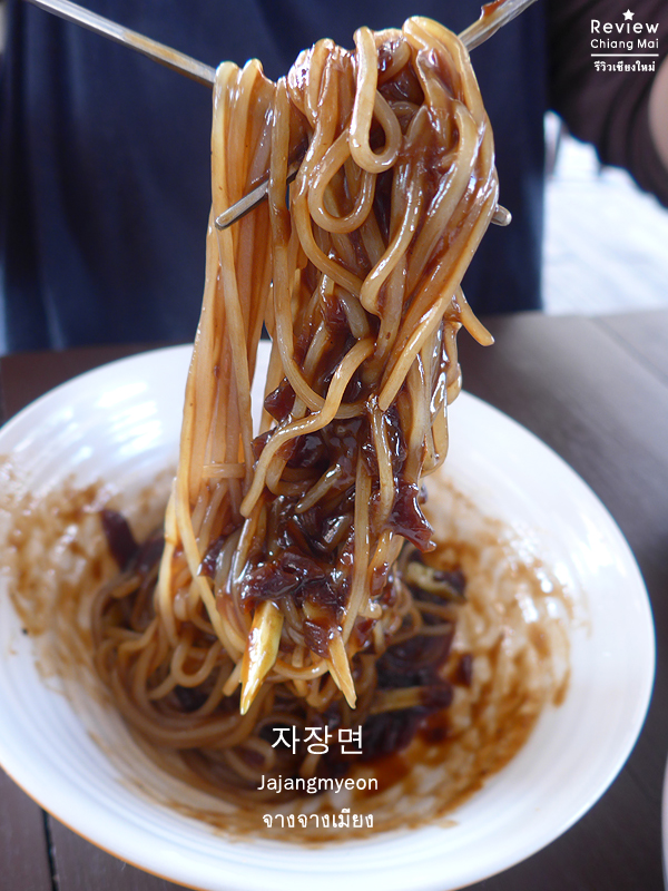 อาหารเกาหลี จาจังเมียน - บะหมี่ผัดเกาหลี (자장면)